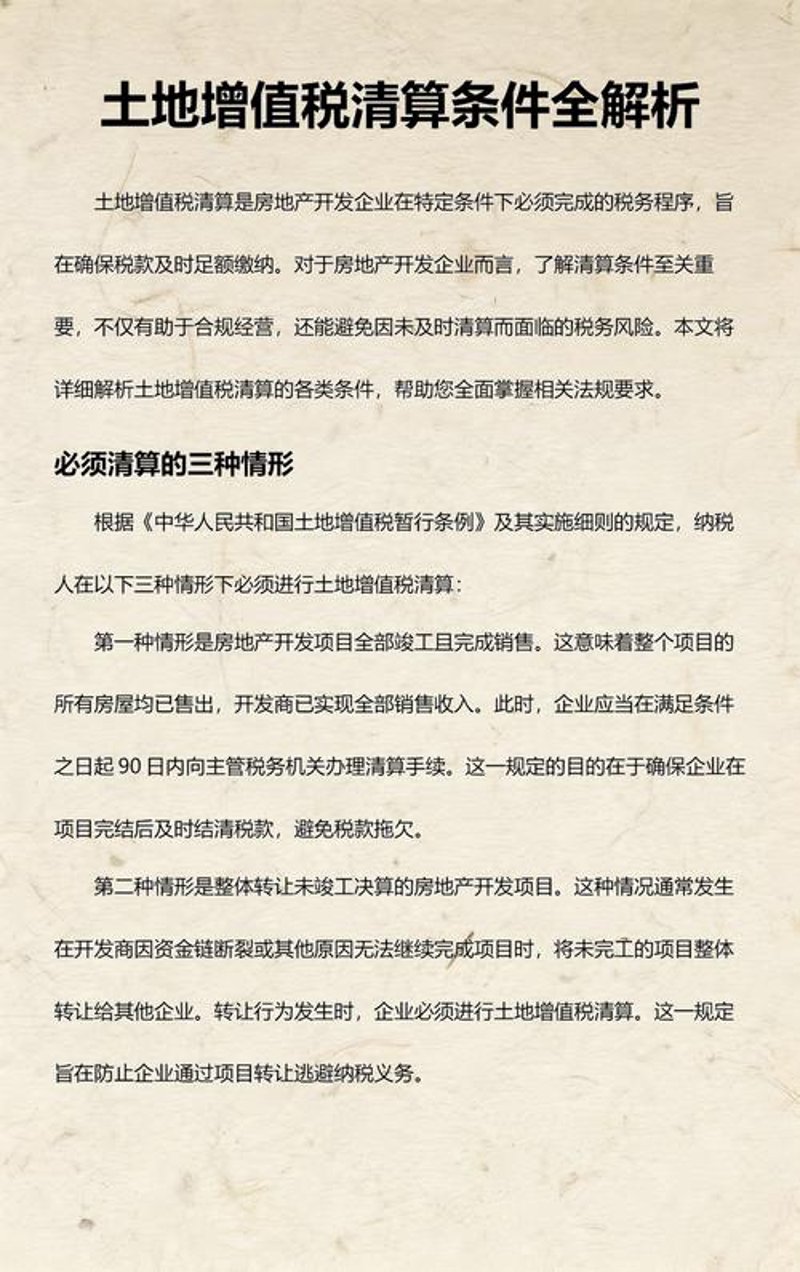 税务代理行业：如何帮助企业轻松应对复杂税制？