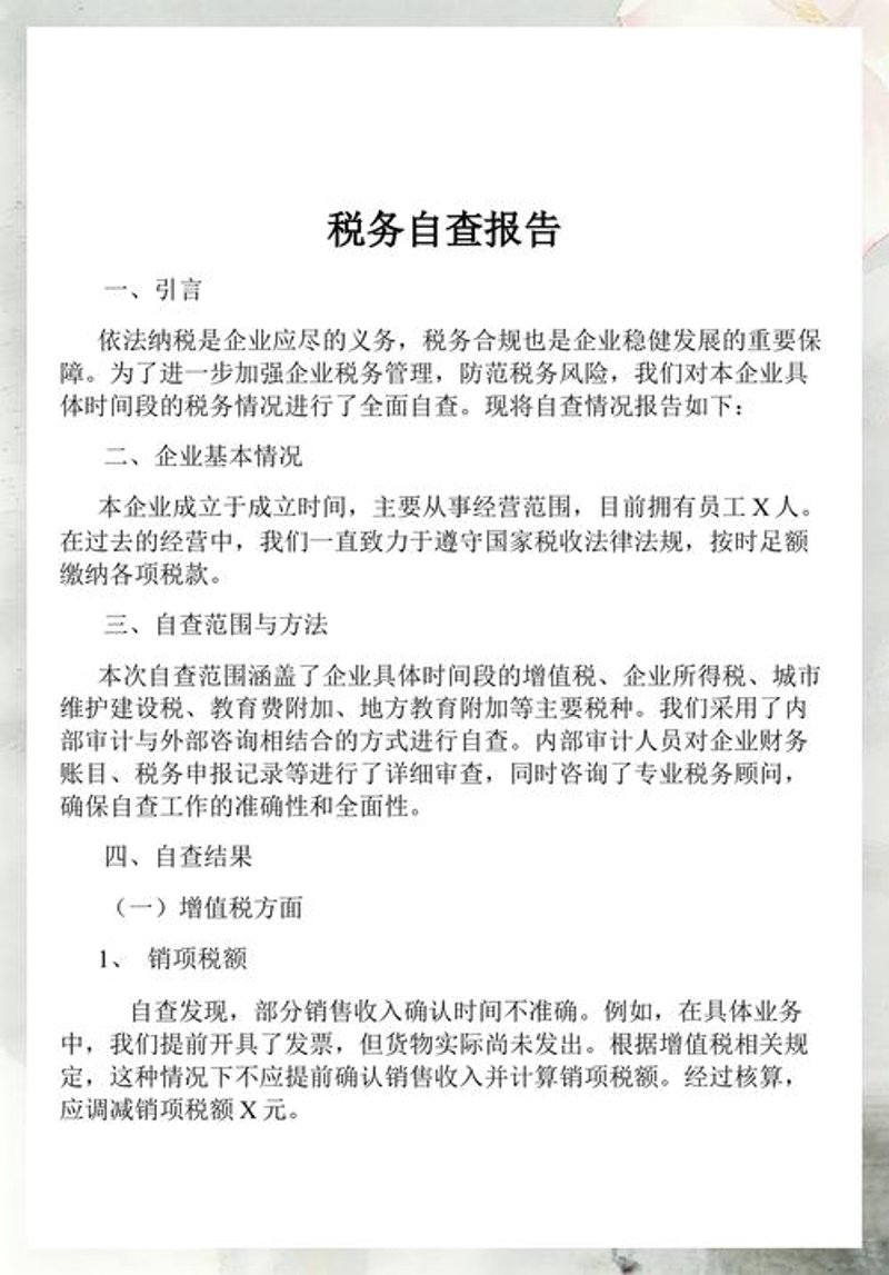 太原税务咨询:在企业成长道路上的指航标