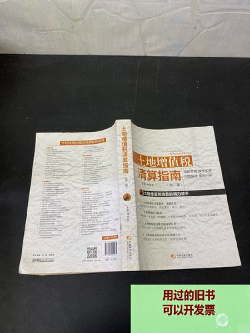 太原税务咨询