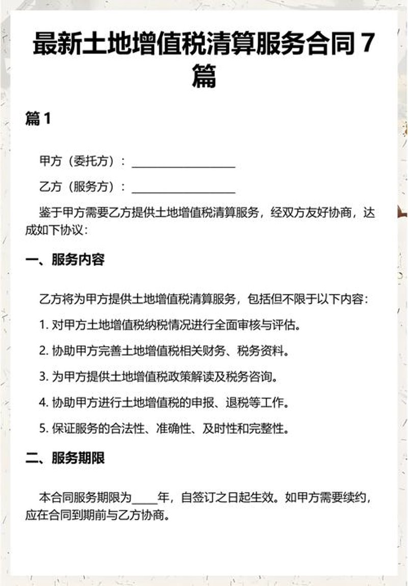 税务检查应对